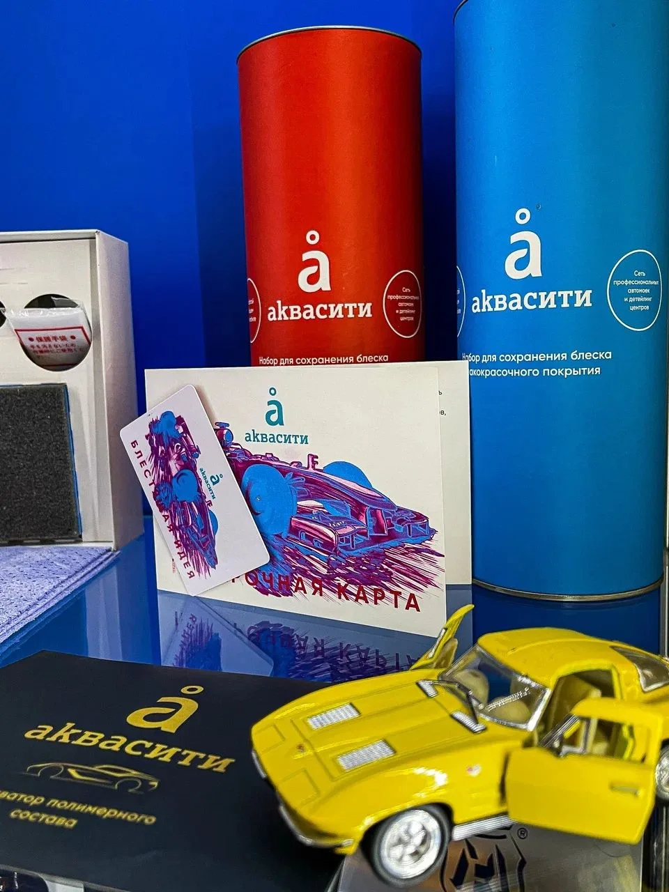 Аквасити – сеть профессиональных автомоек