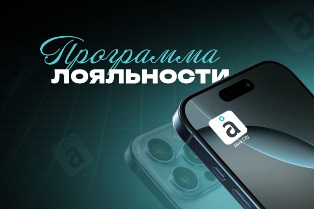 Переход на программу лояльности «Аквасити»