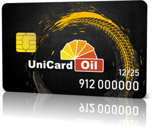 Принимаем топливные карты