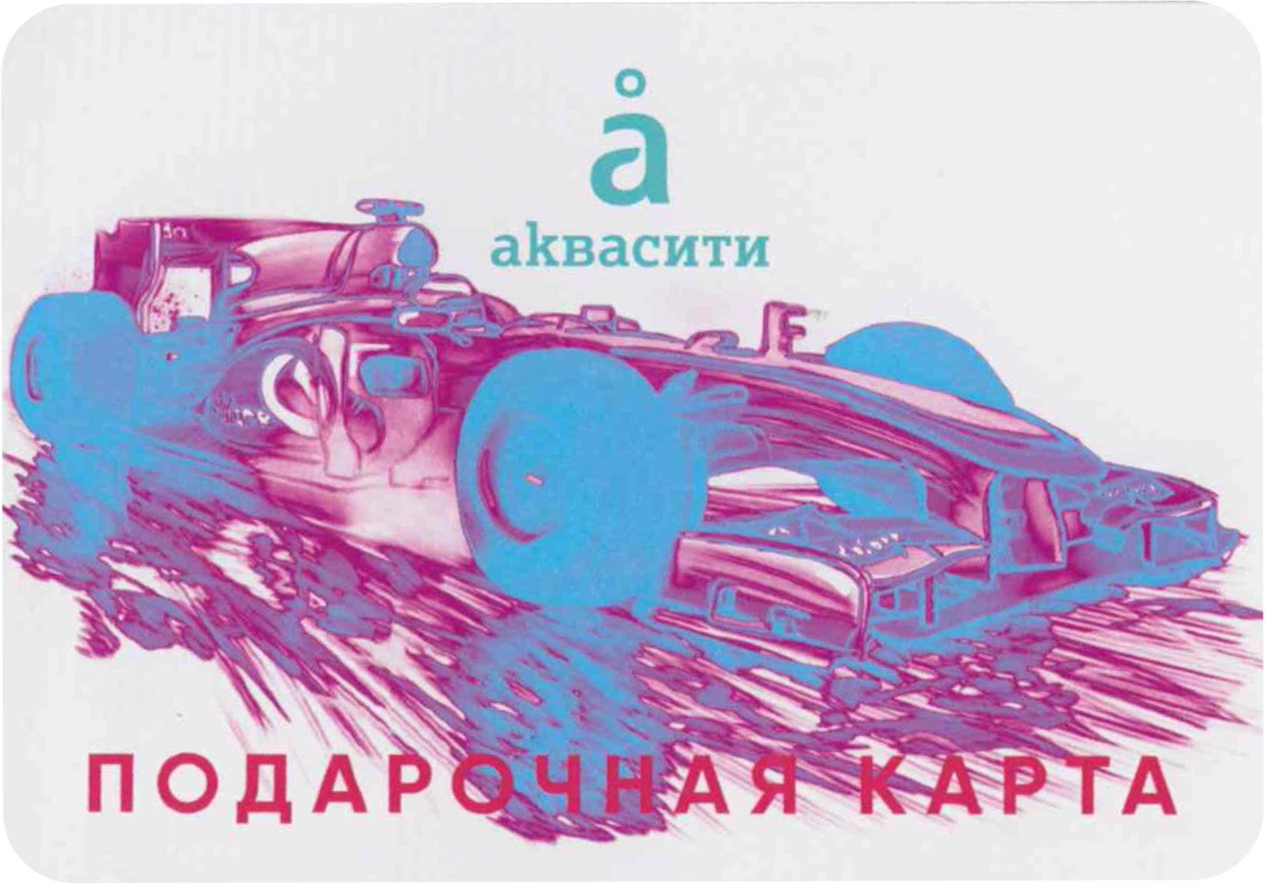 Подарочные карты