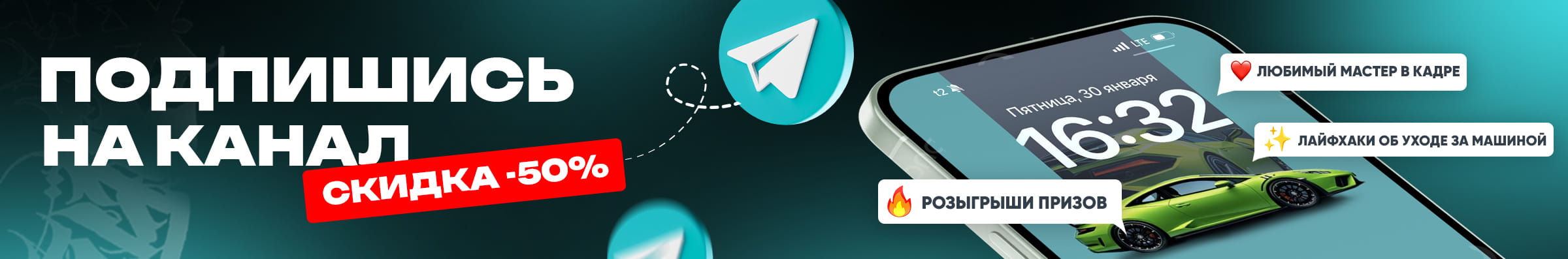 Telegram АКВАСИТИ