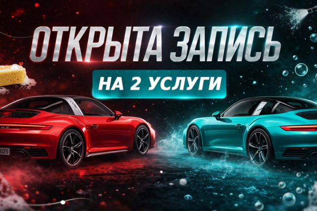 Открыли запись на VIP услуги