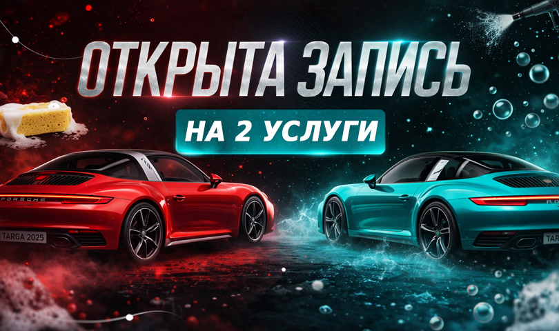 Открыли запись на VIP услуги